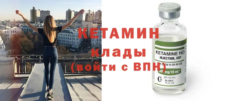 Кетамин ketamine  продажа наркотиков  Майский 